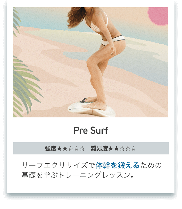 Pre Surf