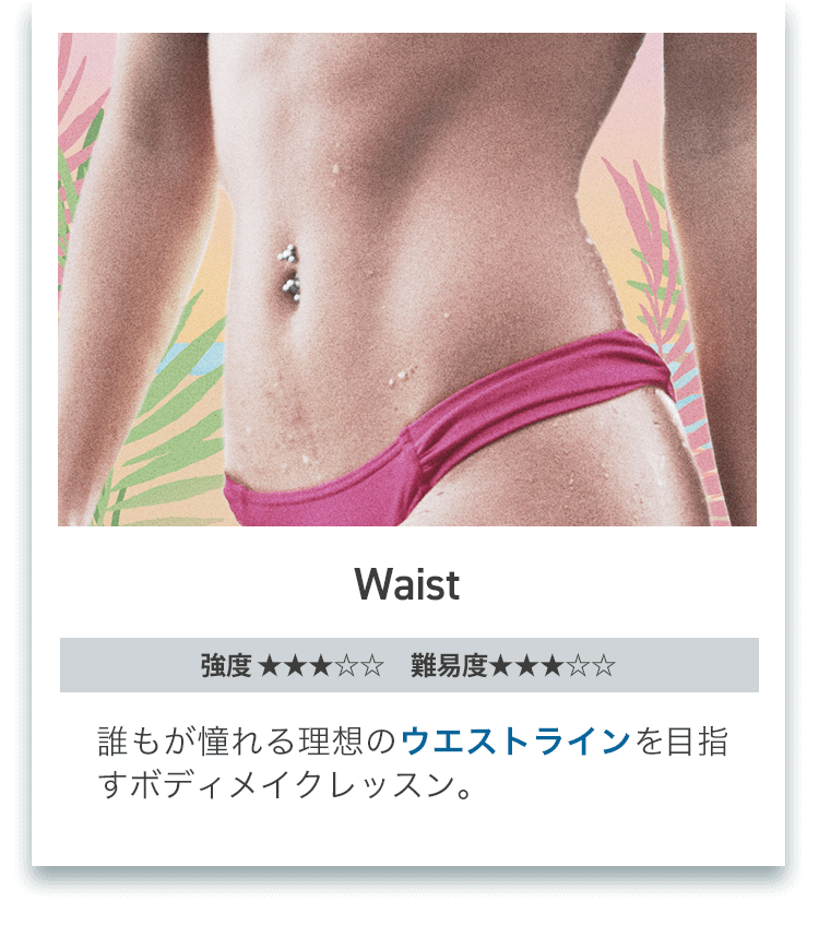 Waist