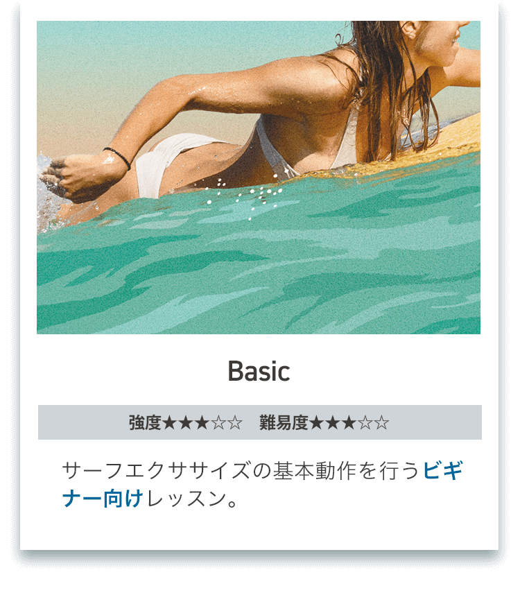 Basic
