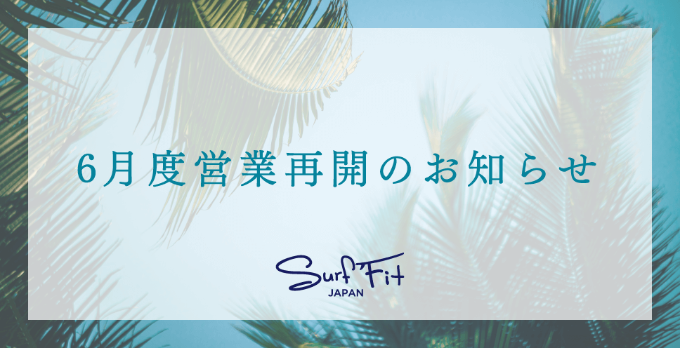 Surf Fit Japan サーフフィットスタジオ
