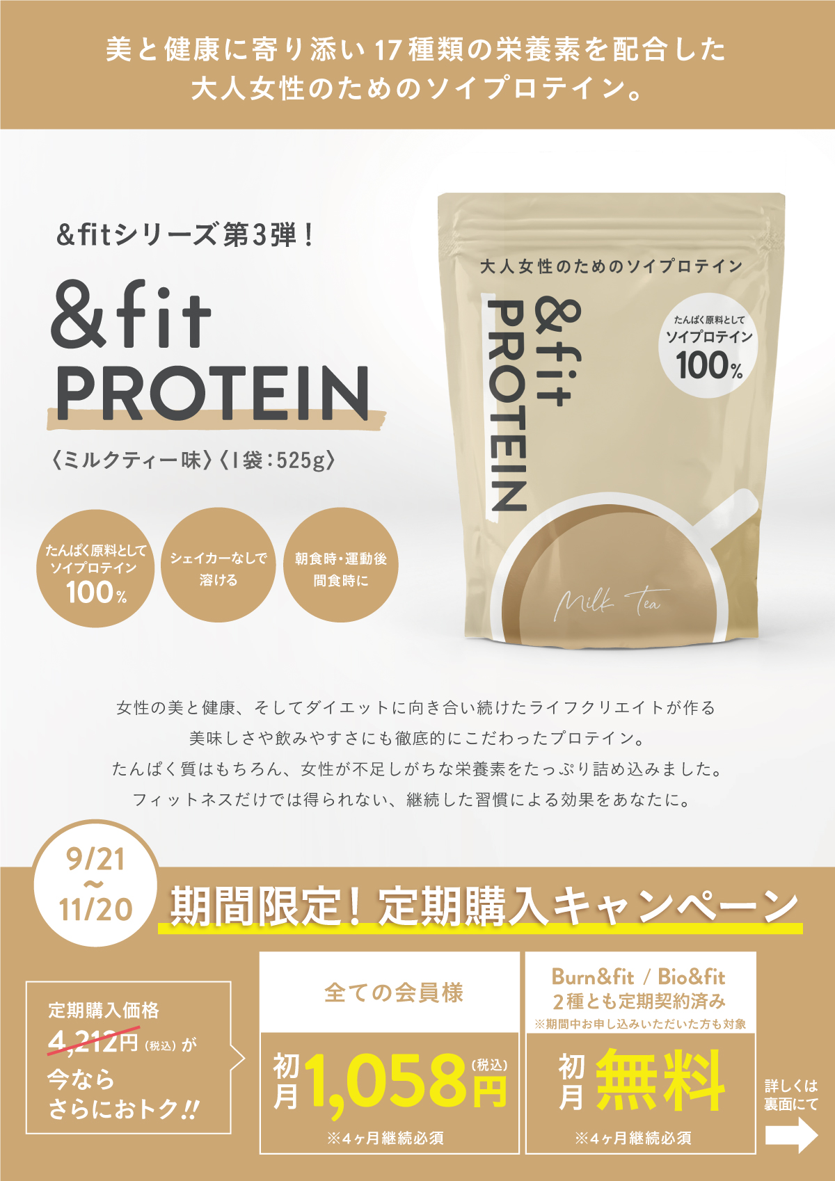 即出荷可 &fit PROTEIN ソイプロテイン2袋 | jex-ecoledesurf.com